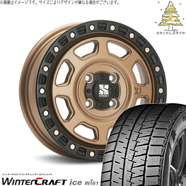 クムホ ウィンタークラフト アイス Wi61 145/80R13 ＋ エクストリームJ XJ07 マットブロンズ/ブラックリム 13インチ 4.00B +43 4H100P スタッドレス・ホイール4本セット。1枚目。