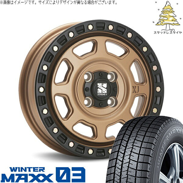ダンロップ ウィンターマックス03 165/55R15 ＋ エクストリームJ XJ07 マットブロンズ/ブラックリム 15インチ 4.5J +43 4H100P スタッドレス・ホイール4本セット。1枚目。