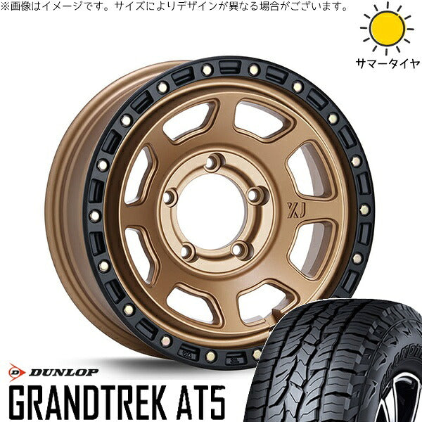 ダンロップ グラントレック AT5 175/80R16 ＋ エクストリームJ XJ07 マットブロンズ/ブラックリム 16インチ 5.5J +20 5H139.7P サマー・ホイール4本セット。1枚目。