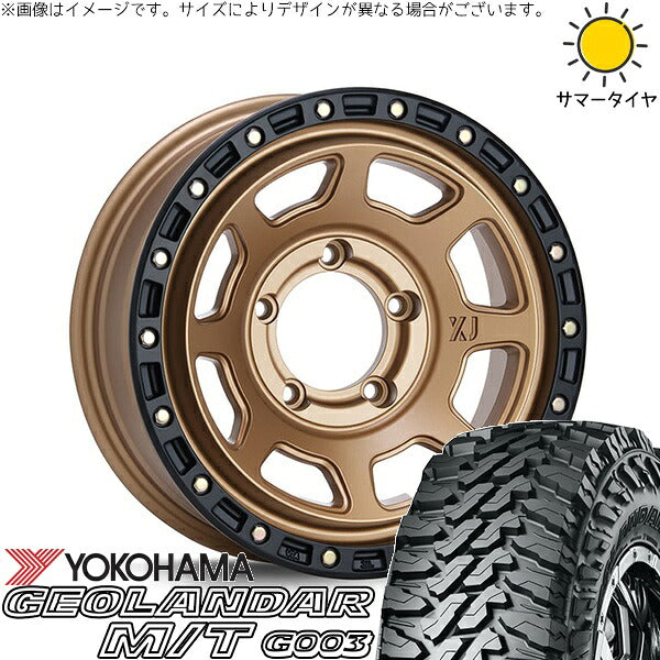 ヨコハマタイヤ ジオランダー M/T G003 6.50R16 ＋ エクストリームJ XJ07 マットブロンズ/ブラックリム 16インチ 5.5J +20 5H139.7P サマー・ホイール4本セット。1枚目。