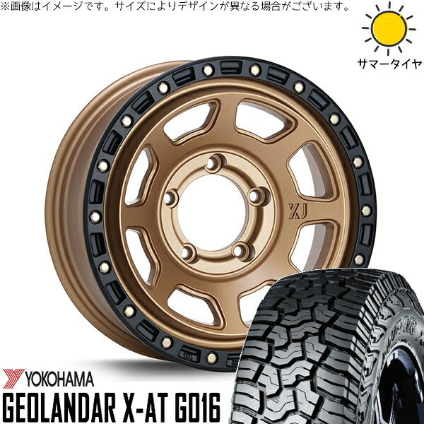 ヨコハマタイヤ ジオランダー X-AT G016 195R16 ＋ エクストリームJ XJ07 マットブロンズ/ブラックリム 16インチ 5.5J +20 5H139.7P サマー・ホイール4本セット。1枚目。