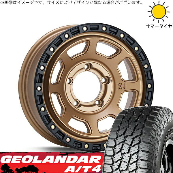 ヨコハマタイヤ ジオランダー A/T4 G018 185/85R16 ＋ エクストリームJ XJ07 マットブロンズ/ブラックリム 16インチ 5.5J +20 5H139.7P サマー・ホイール4本セット。1枚目。