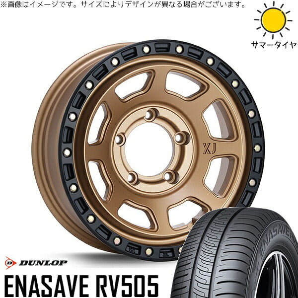 ダンロップ エナセーブ RV505 215/70R16 ＋ エクストリームJ XJ07 マットブロンズ/ブラックリム 16インチ 6J -5 5H139.7P サマー・ホイール4本セット。1枚目。