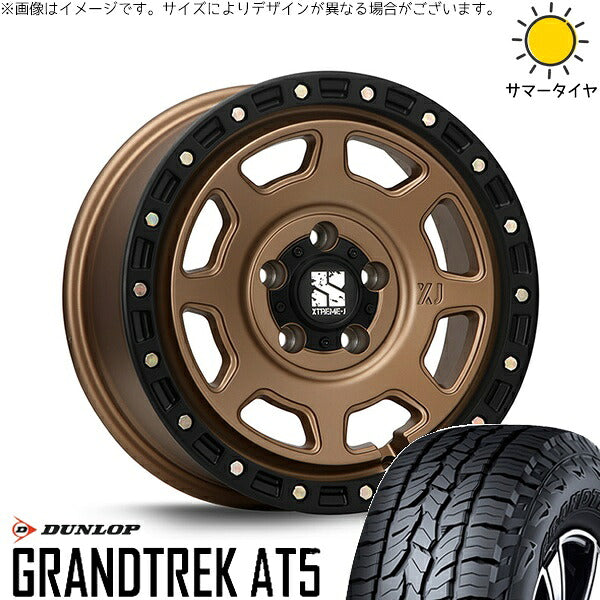 ダンロップ グラントレック AT5 225/70R16 ＋ エクストリームJ XJ07 マットブロンズ/ブラックリム 16インチ 7J +35 5H114.3P サマー・ホイール4本セット。1枚目。