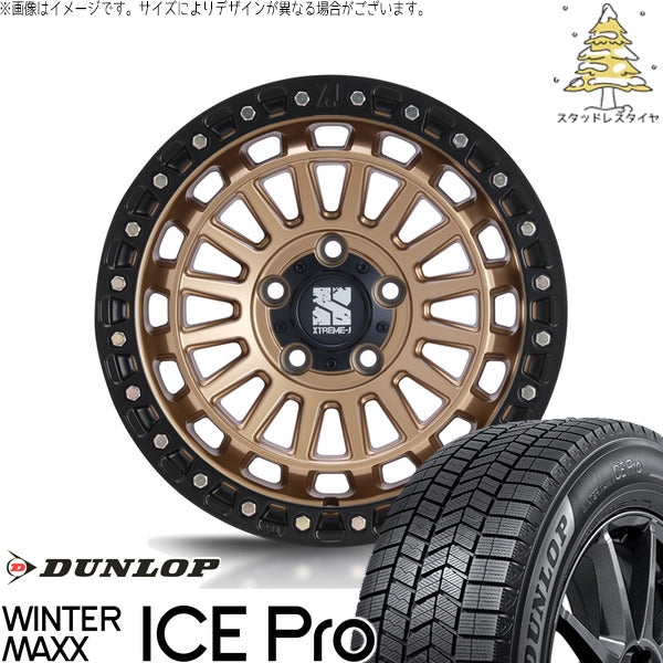 ダンロップ ウィンターマックス ICE Pro 225/45R17 ＋ エクストリームJ XJ08 マットブロンズ/ブラックリム 17インチ 7.5J +42 5H114.3P スタッドレス・ホイール4本セット。1枚目。