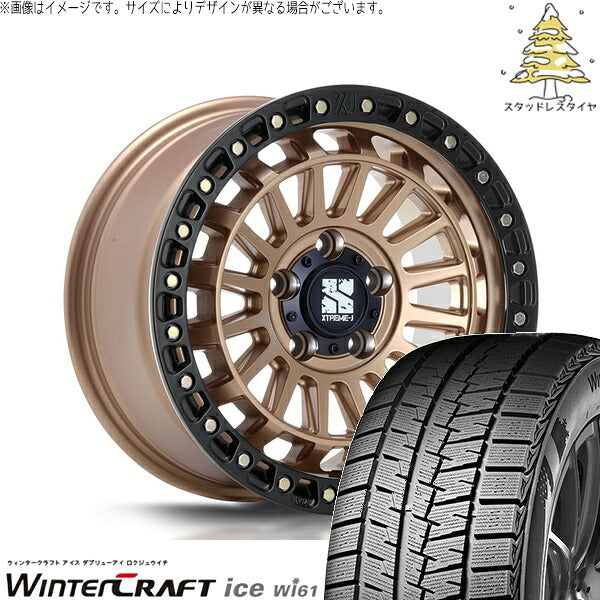 クムホ ウィンタークラフト アイス Wi61 (WinterCraft ice Wi61) 205/55R16 ＋ エクストリームJ XJ08 マットブロンズ/ブラックリム 16インチ 7.0J +35 5H114.3P スタッドレス・ホイール4本セット。1枚目。