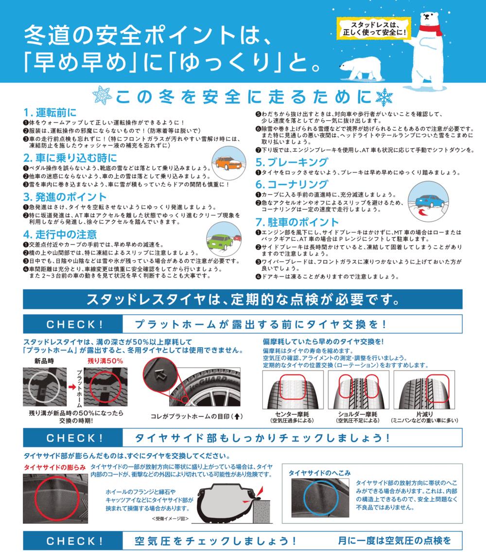 ヨコハマタイヤ アイスガードエイト IG80 155/65R14 ＋ エクシーダー E05-2 14インチ 4.5J +45 4穴100 スタッドレス・ホイール4本セット。13枚目。