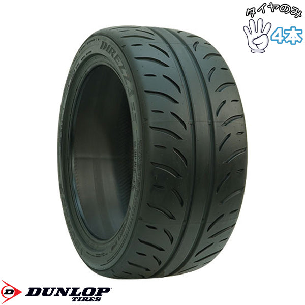 275/35R18  18インチ サマータイヤ  | ダンロップ ディレッツァ Z3 4本セット 正規品