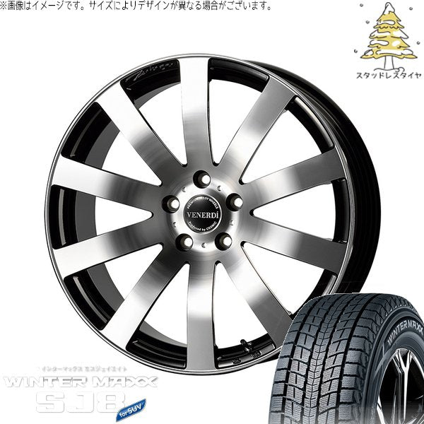 ダンロップ ウィンターマックス SJ8+ 225/60R18 ＋ ヴェネルディ ツィンガー ミラーカット/ブラックメタリック 18インチ 7.5J +38 5H114.3P スタッドレス・ホイール4本セット。1枚目。