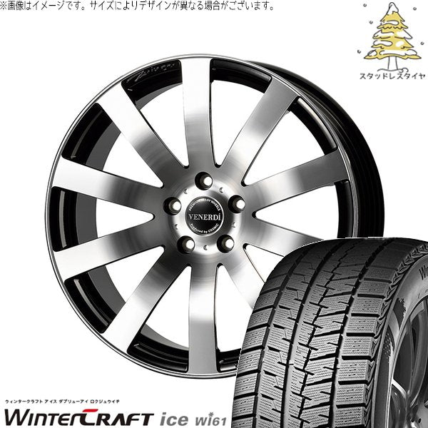 クムホ ウィンタークラフト アイス Wi61 225/45R18 ＋ ヴェネルディ ツィンガー ミラーカット/ブラックメタリック 18インチ 7.5J +38 5H114.3P スタッドレス・ホイール4本セット。1枚目。